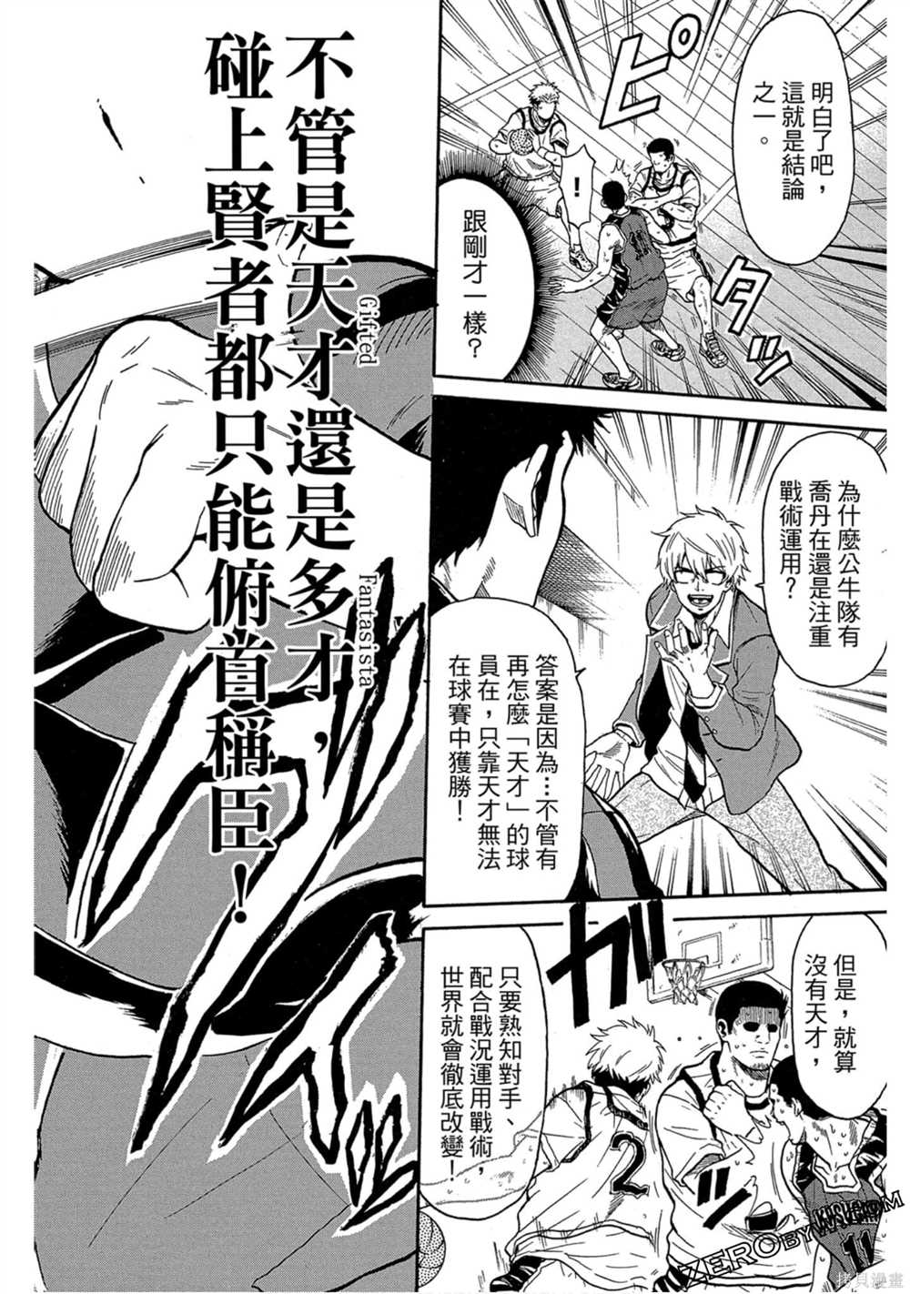 《Swing JOKER全方位王牌》漫画最新章节第1卷免费下拉式在线观看章节第【105】张图片