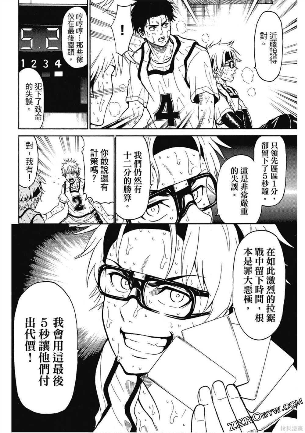 《Swing JOKER全方位王牌》漫画最新章节第1卷免费下拉式在线观看章节第【151】张图片