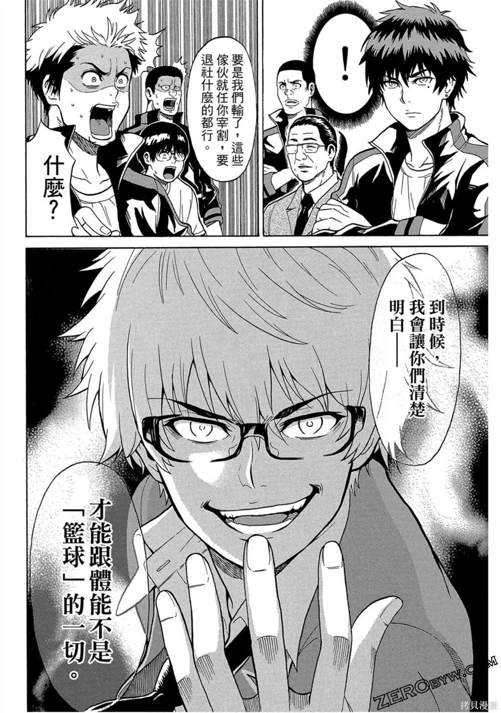 《Swing JOKER全方位王牌》漫画最新章节第1卷免费下拉式在线观看章节第【67】张图片