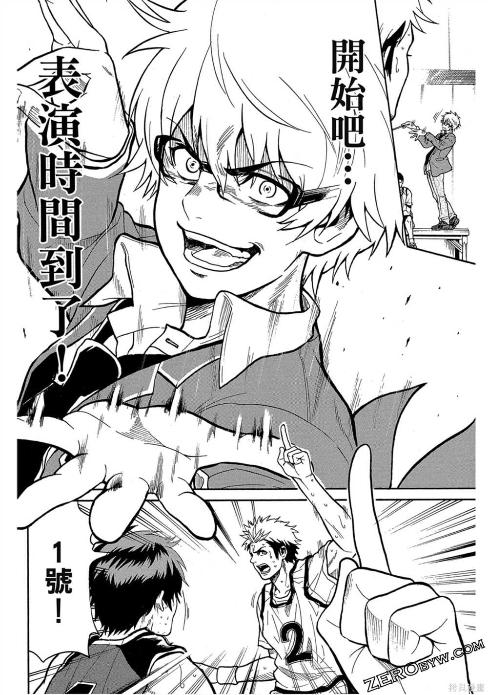 《Swing JOKER全方位王牌》漫画最新章节第1卷免费下拉式在线观看章节第【95】张图片