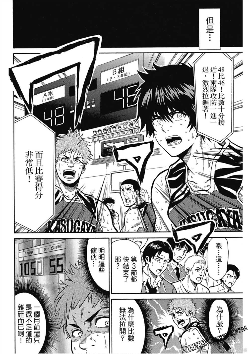 《Swing JOKER全方位王牌》漫画最新章节第1卷免费下拉式在线观看章节第【99】张图片