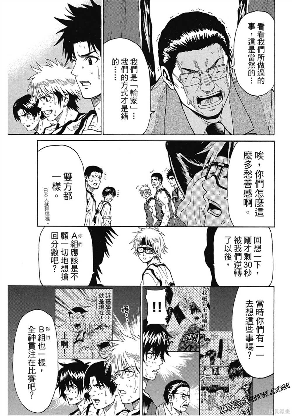 《Swing JOKER全方位王牌》漫画最新章节第1卷免费下拉式在线观看章节第【182】张图片