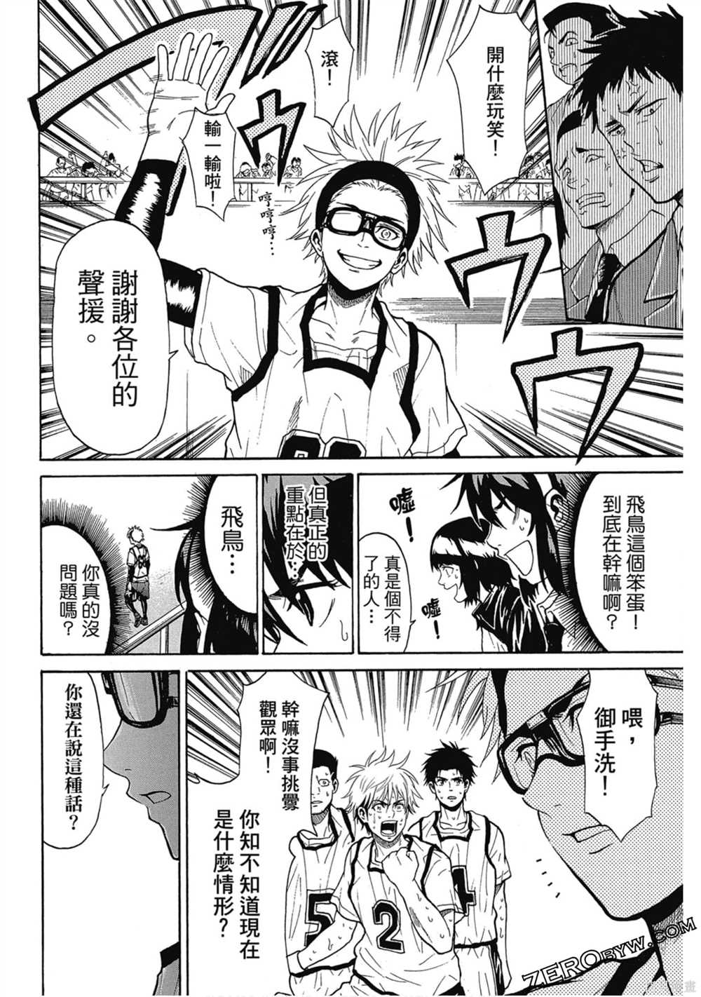 《Swing JOKER全方位王牌》漫画最新章节第1卷免费下拉式在线观看章节第【119】张图片