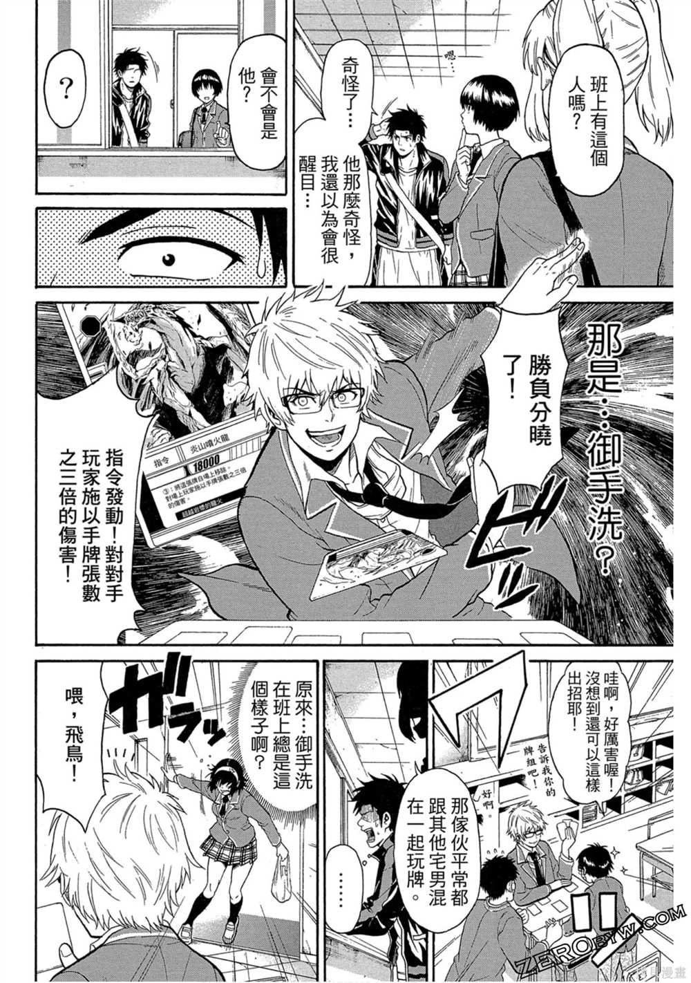 《Swing JOKER全方位王牌》漫画最新章节第1卷免费下拉式在线观看章节第【45】张图片