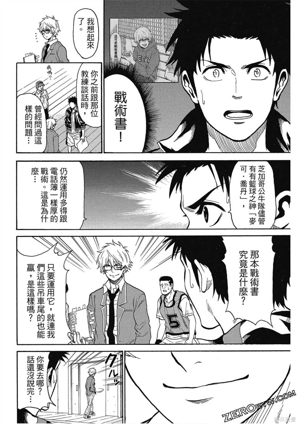 《Swing JOKER全方位王牌》漫画最新章节第1卷免费下拉式在线观看章节第【81】张图片