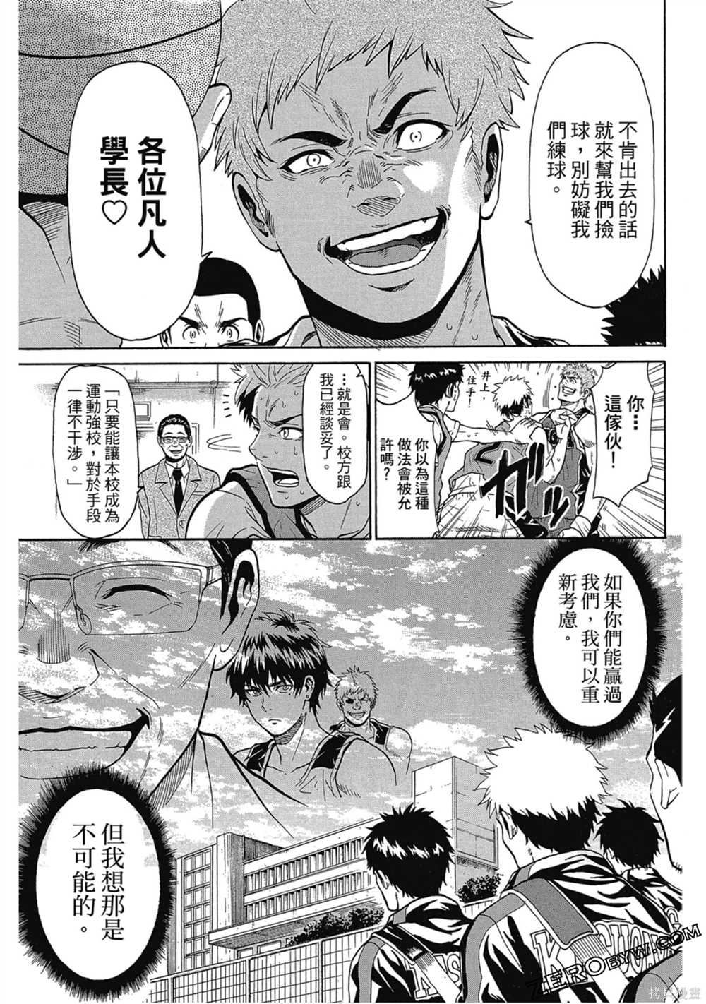 《Swing JOKER全方位王牌》漫画最新章节第1卷免费下拉式在线观看章节第【14】张图片