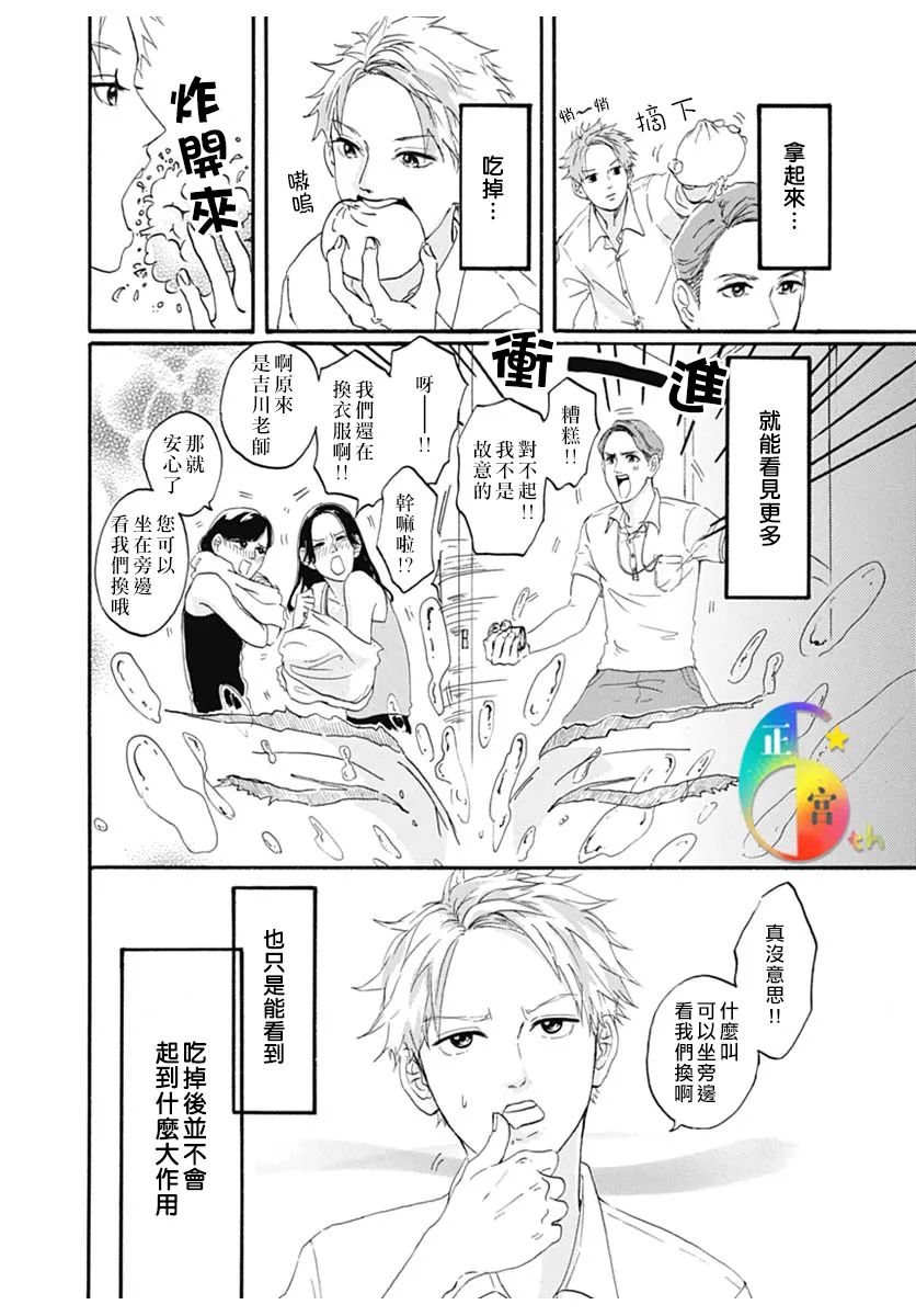 《热腾腾的忍耐》漫画最新章节第1话免费下拉式在线观看章节第【2】张图片