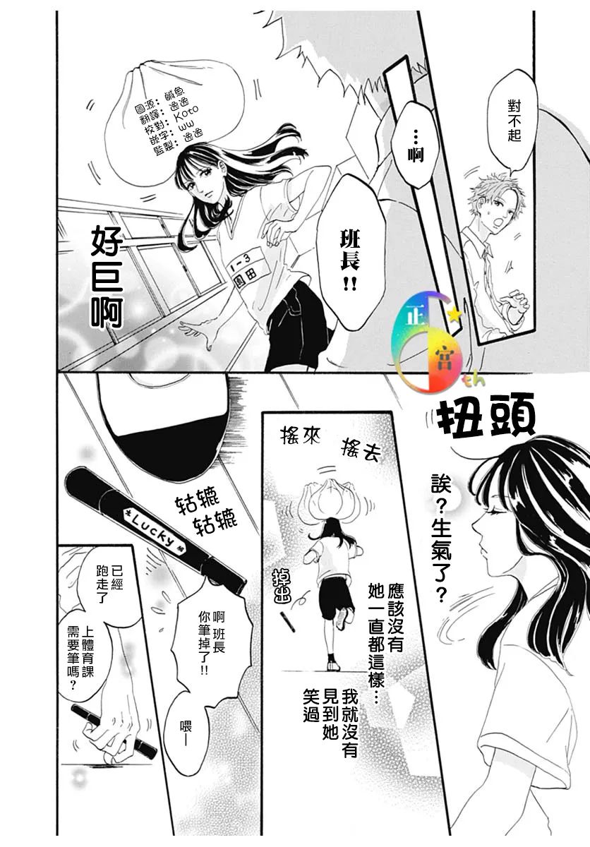 《热腾腾的忍耐》漫画最新章节第1话免费下拉式在线观看章节第【4】张图片