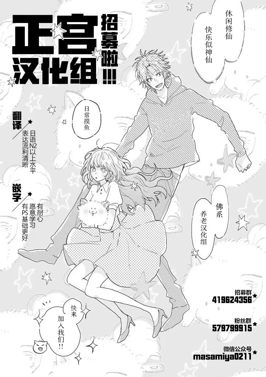 《热腾腾的忍耐》漫画最新章节第1话免费下拉式在线观看章节第【10】张图片