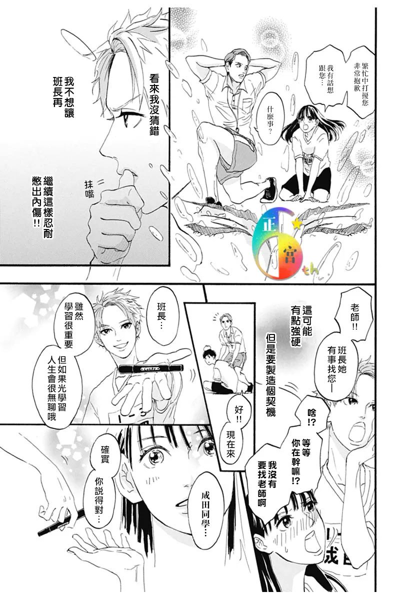 《热腾腾的忍耐》漫画最新章节第1话免费下拉式在线观看章节第【7】张图片