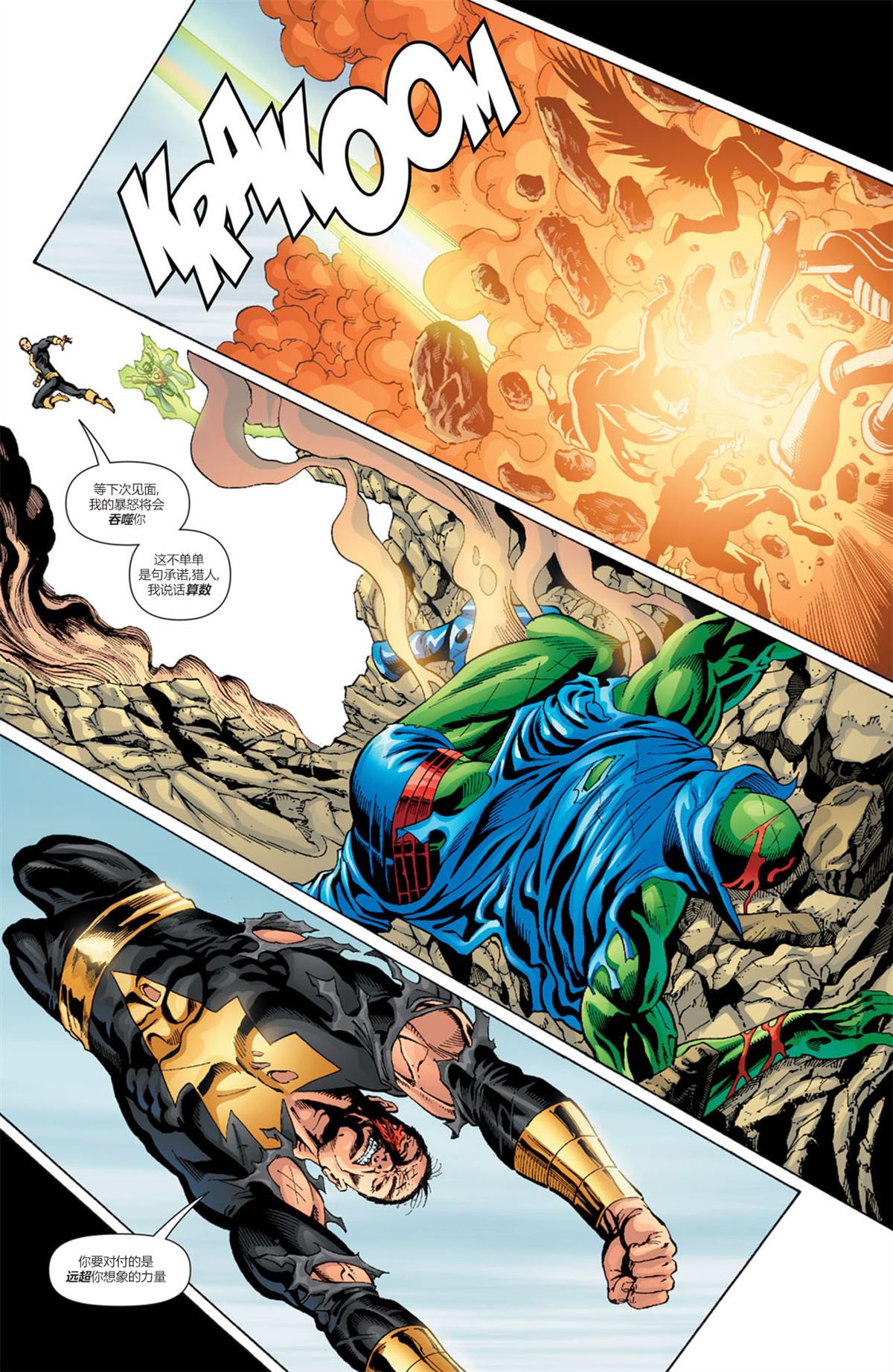 《第三次世界大战》漫画最新章节第4话免费下拉式在线观看章节第【17】张图片