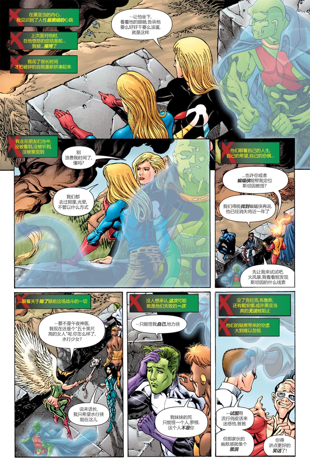 《第三次世界大战》漫画最新章节第4话免费下拉式在线观看章节第【6】张图片