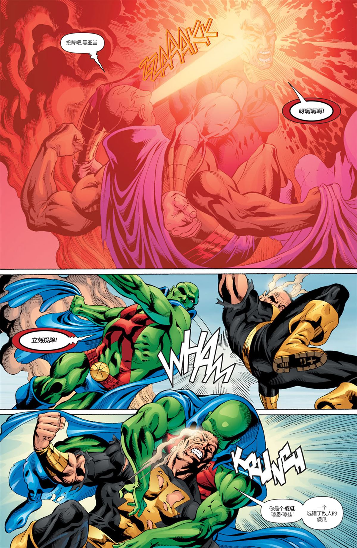 《第三次世界大战》漫画最新章节第4话免费下拉式在线观看章节第【15】张图片