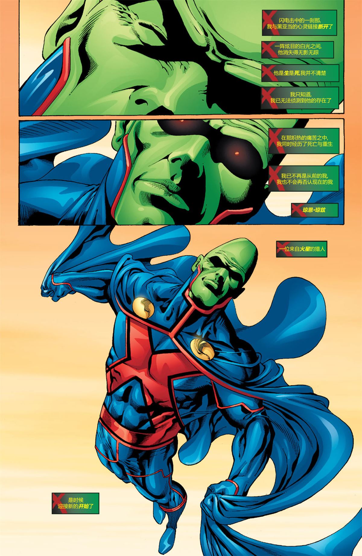 《第三次世界大战》漫画最新章节第4话免费下拉式在线观看章节第【22】张图片