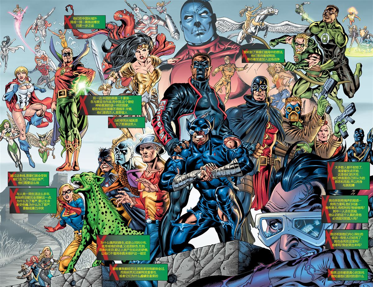 《第三次世界大战》漫画最新章节第4话免费下拉式在线观看章节第【4】张图片