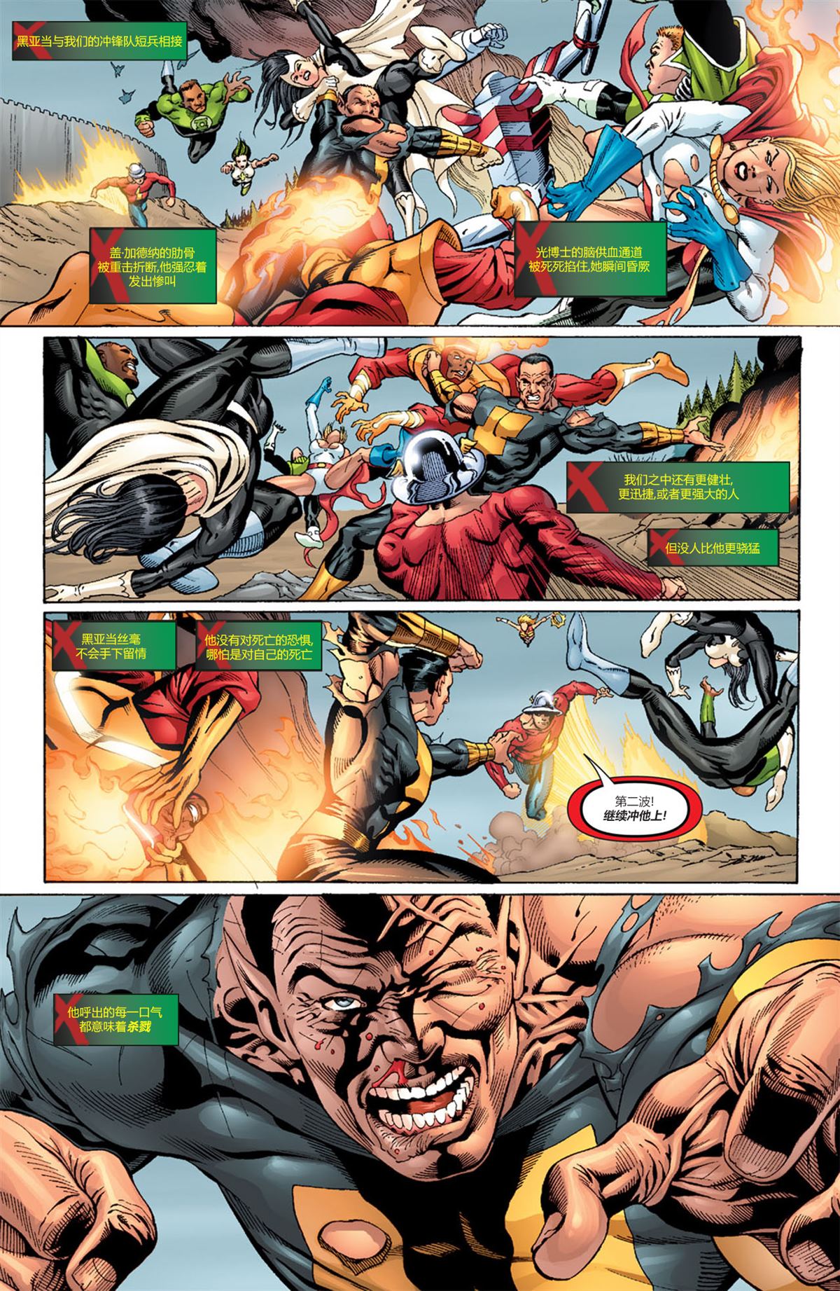 《第三次世界大战》漫画最新章节第4话免费下拉式在线观看章节第【10】张图片