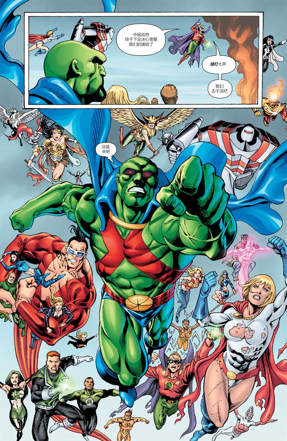 《第三次世界大战》漫画最新章节第4话免费下拉式在线观看章节第【8】张图片