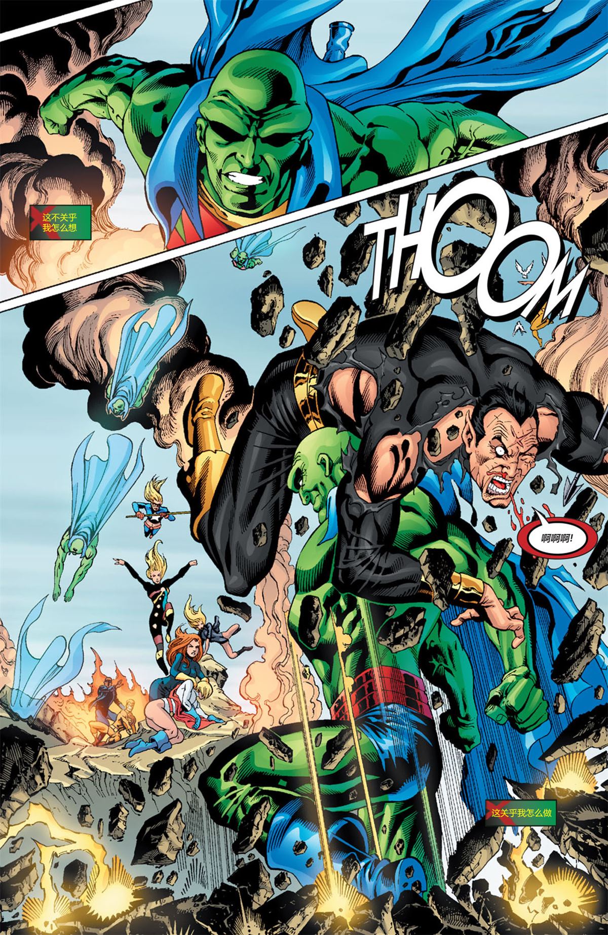 《第三次世界大战》漫画最新章节第4话免费下拉式在线观看章节第【14】张图片