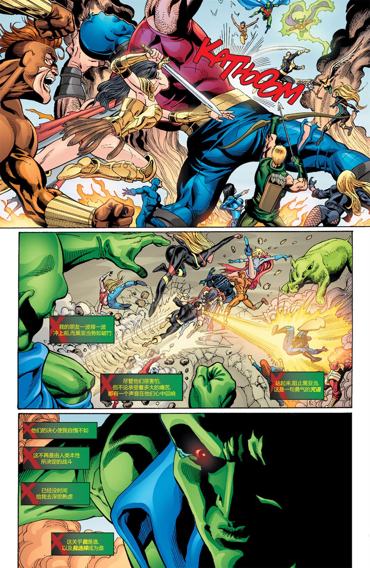 《第三次世界大战》漫画最新章节第4话免费下拉式在线观看章节第【13】张图片