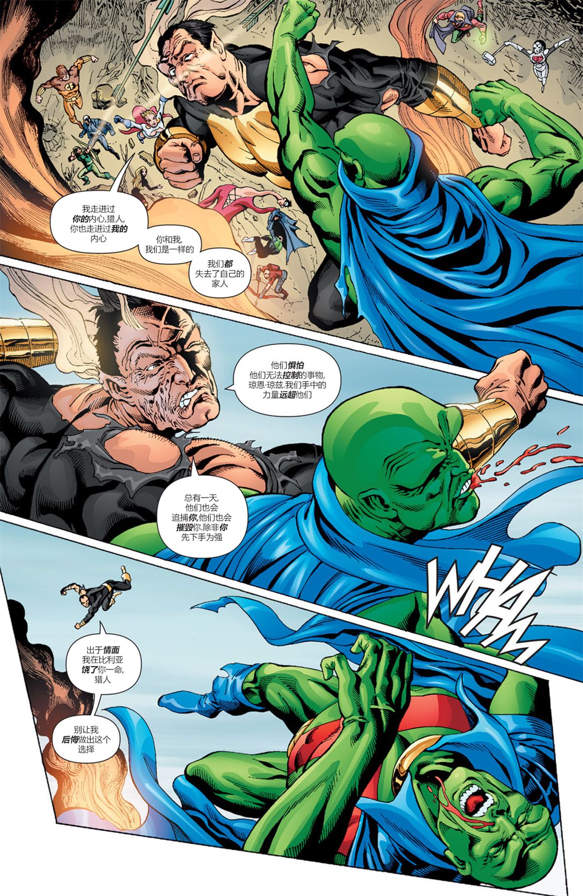 《第三次世界大战》漫画最新章节第4话免费下拉式在线观看章节第【16】张图片