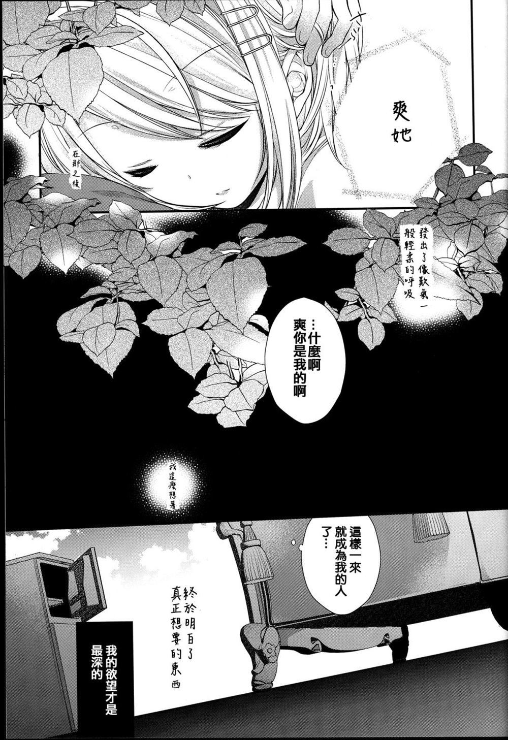 《永别了，我的爱人》漫画最新章节第1话免费下拉式在线观看章节第【21】张图片