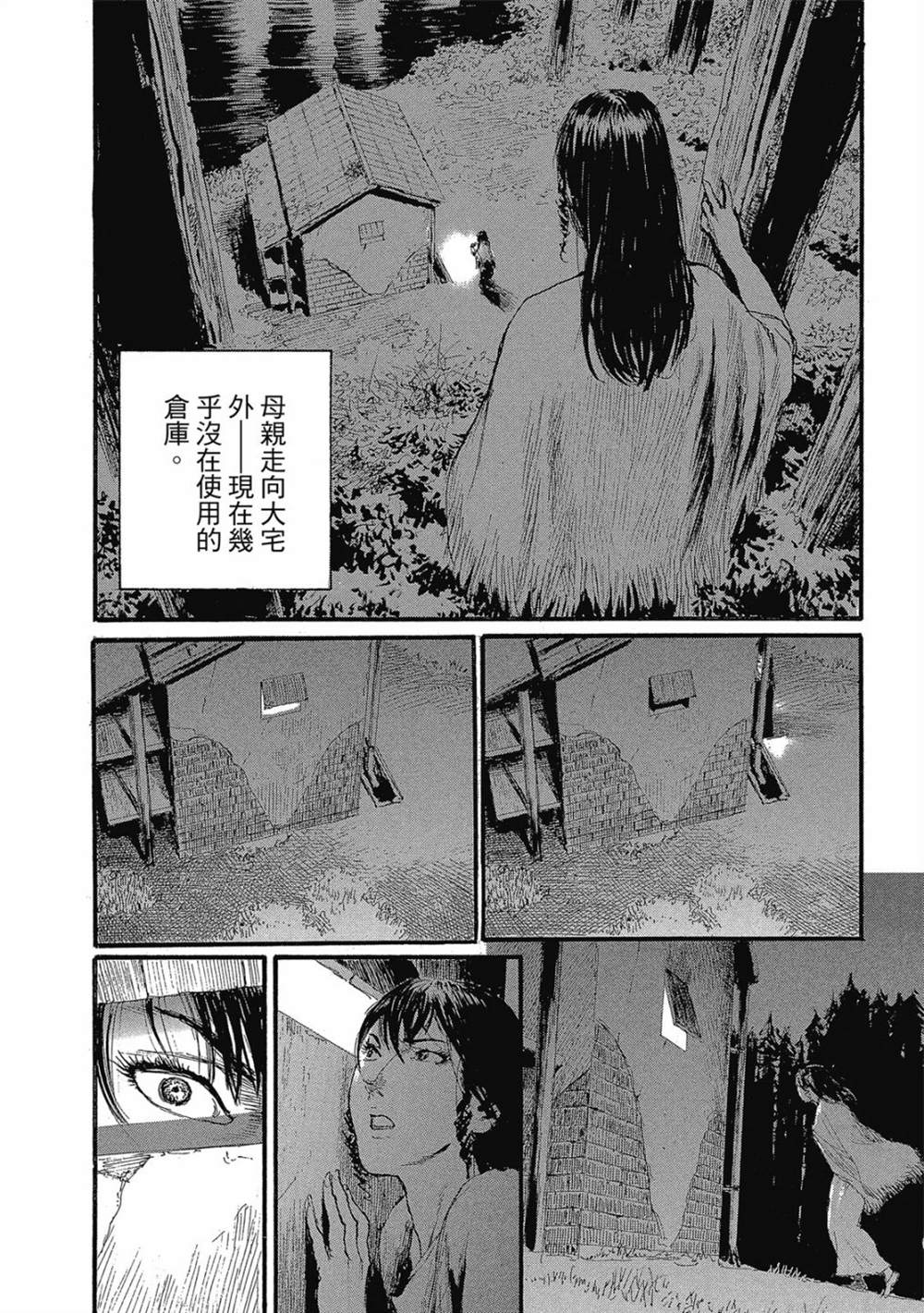 《幻想女人国》漫画最新章节第1卷免费下拉式在线观看章节第【117】张图片