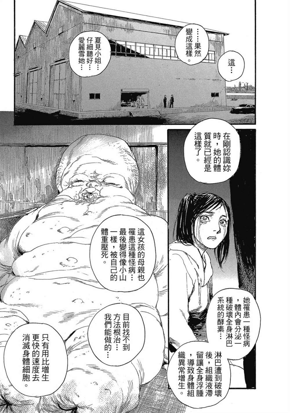 《幻想女人国》漫画最新章节第1卷免费下拉式在线观看章节第【22】张图片