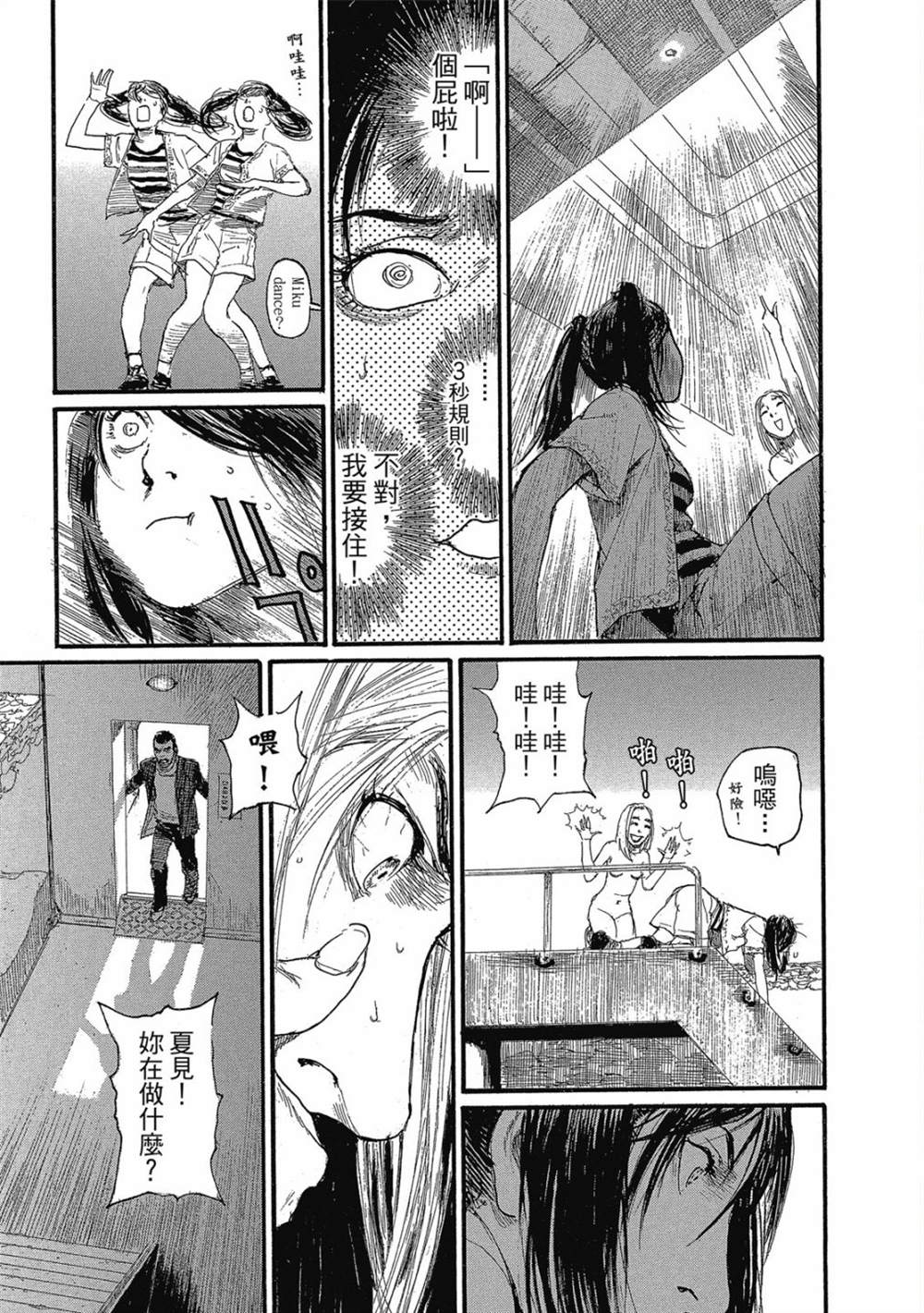 《幻想女人国》漫画最新章节第1卷免费下拉式在线观看章节第【16】张图片