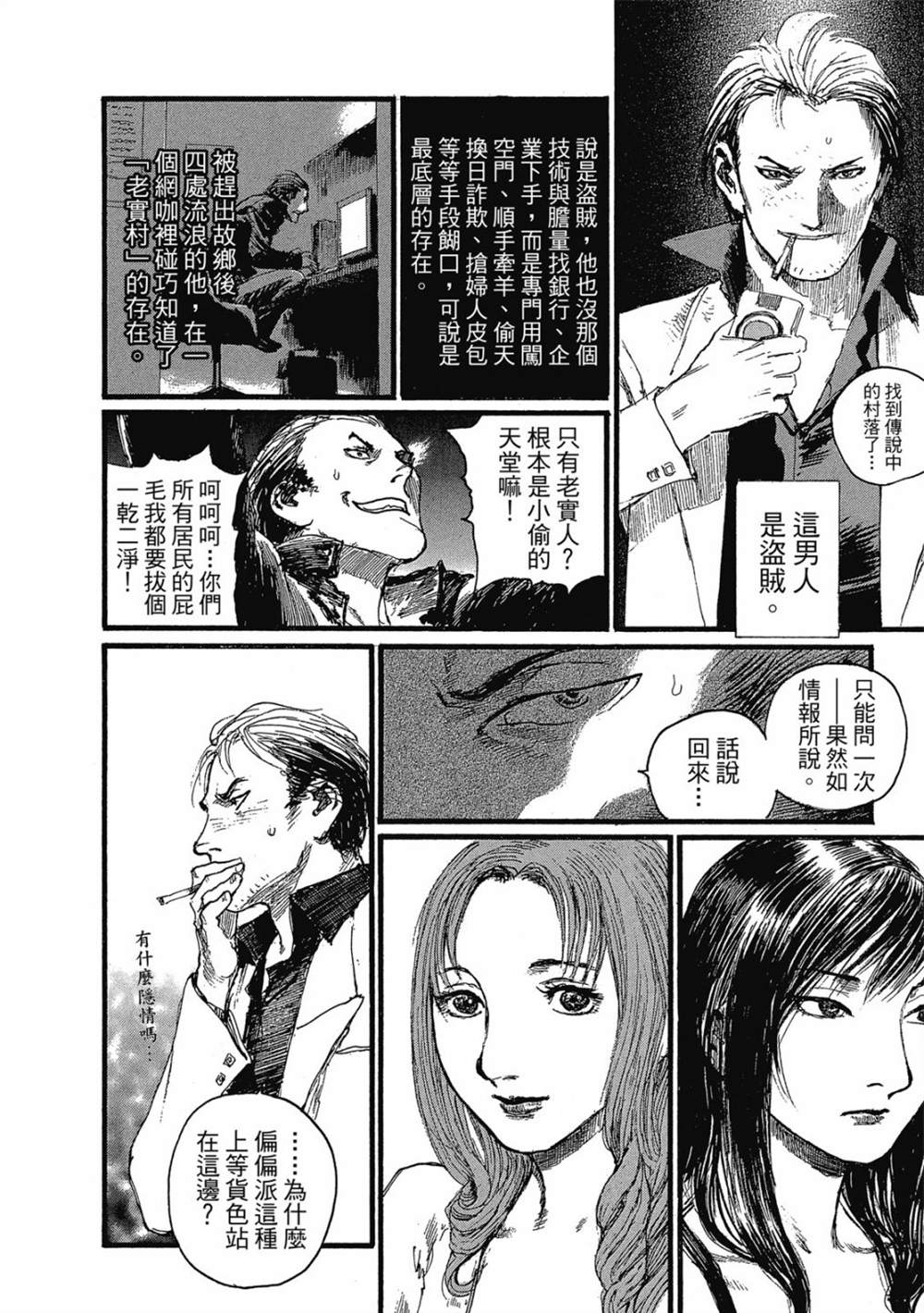 《幻想女人国》漫画最新章节第1卷免费下拉式在线观看章节第【53】张图片