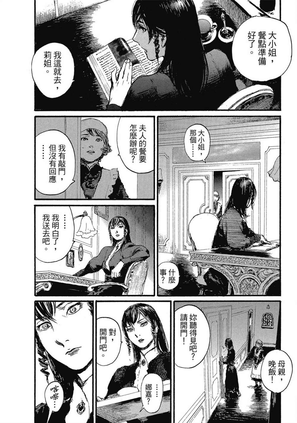 《幻想女人国》漫画最新章节第1卷免费下拉式在线观看章节第【111】张图片