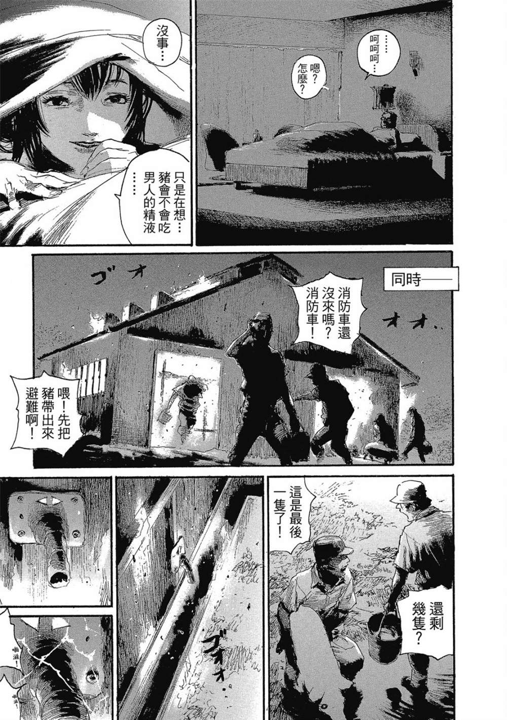 《幻想女人国》漫画最新章节第1卷免费下拉式在线观看章节第【96】张图片