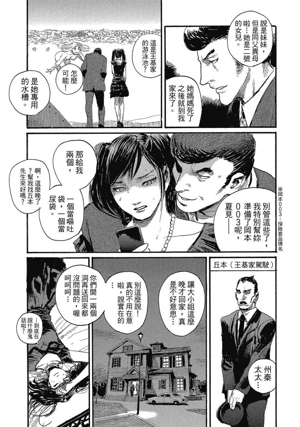 《幻想女人国》漫画最新章节第1卷免费下拉式在线观看章节第【8】张图片