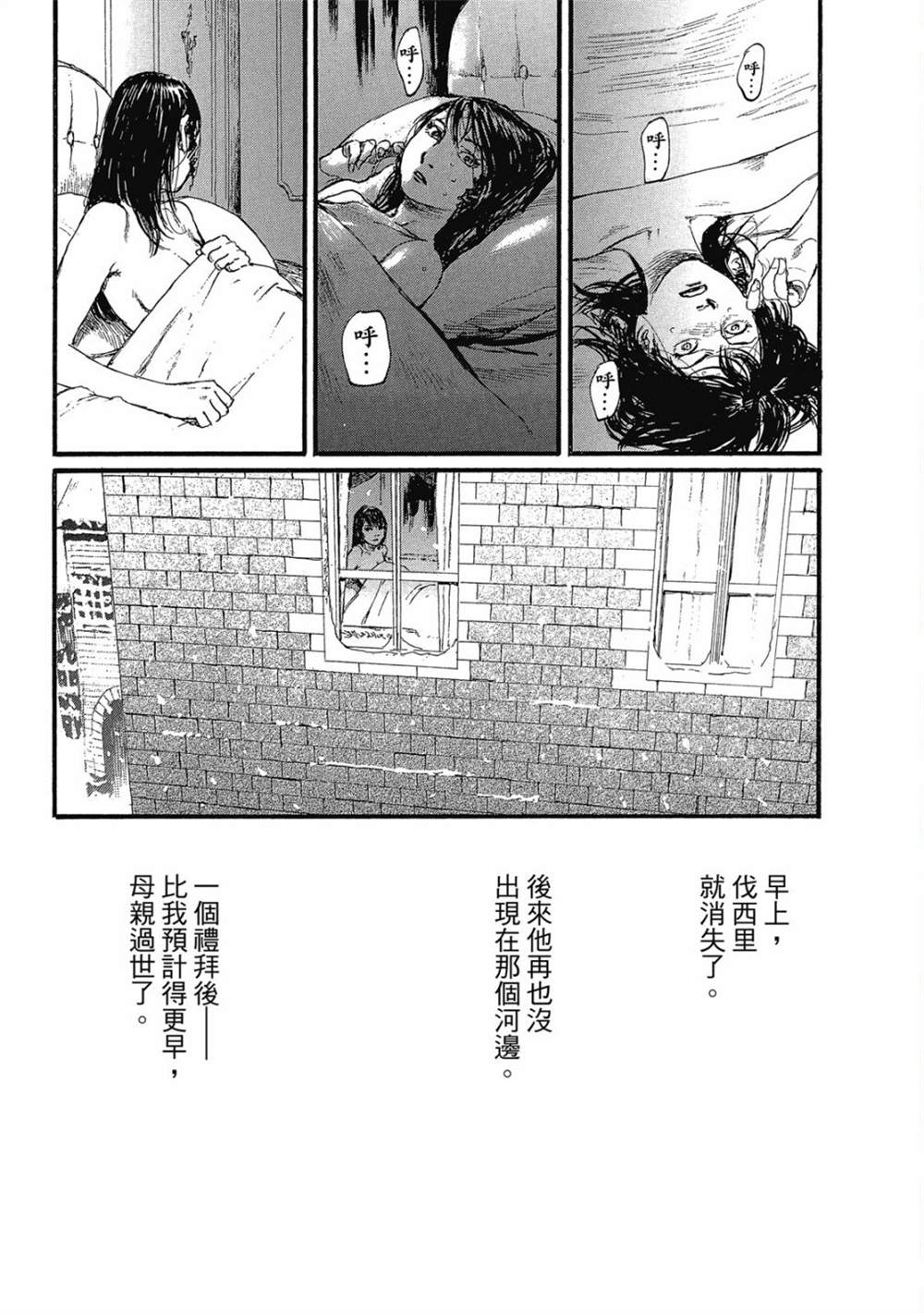 《幻想女人国》漫画最新章节第1卷免费下拉式在线观看章节第【126】张图片