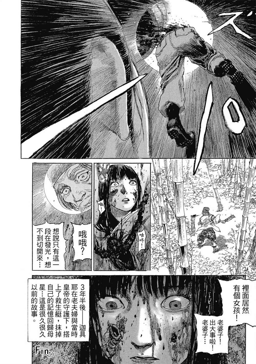 《幻想女人国》漫画最新章节第1卷免费下拉式在线观看章节第【49】张图片