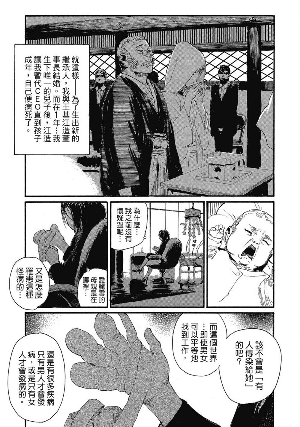 《幻想女人国》漫画最新章节第1卷免费下拉式在线观看章节第【24】张图片