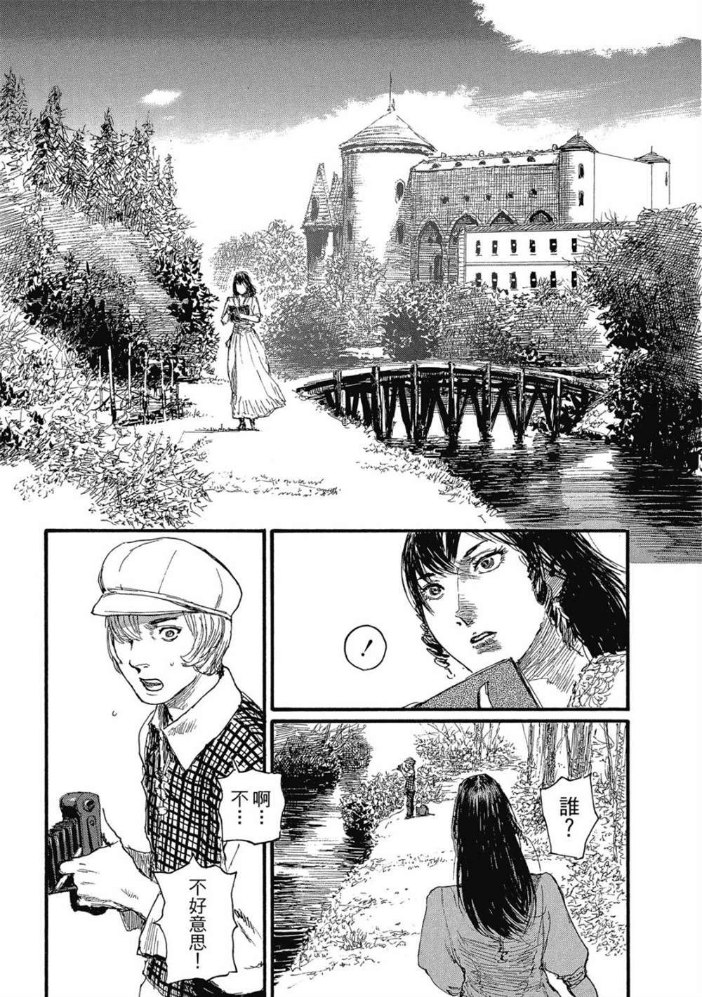 《幻想女人国》漫画最新章节第1卷免费下拉式在线观看章节第【114】张图片