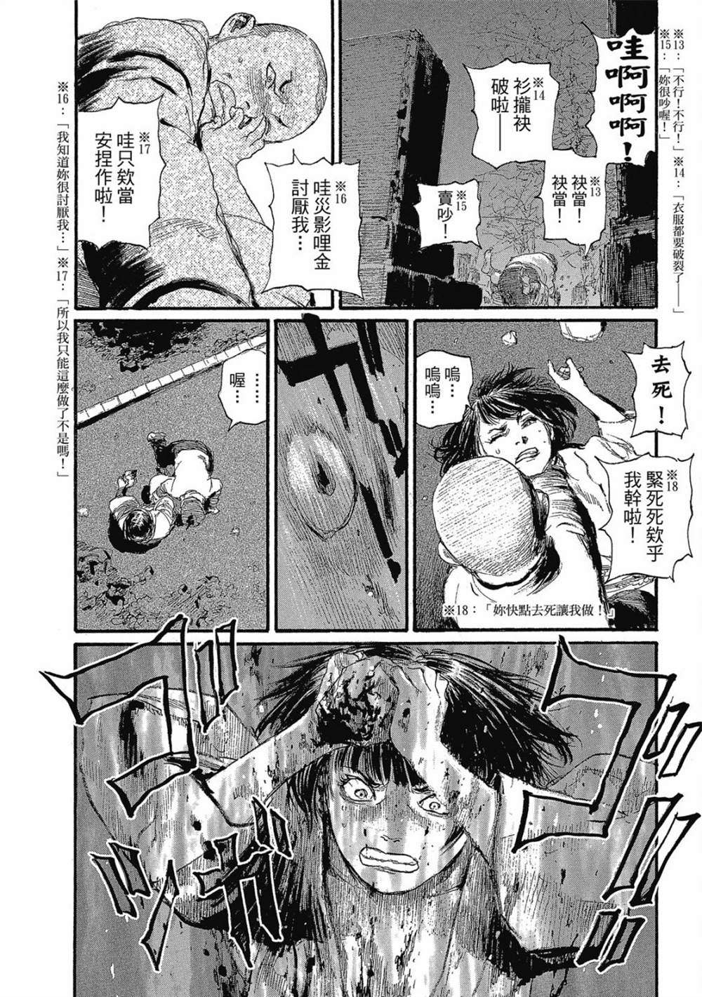 《幻想女人国》漫画最新章节第1卷免费下拉式在线观看章节第【103】张图片