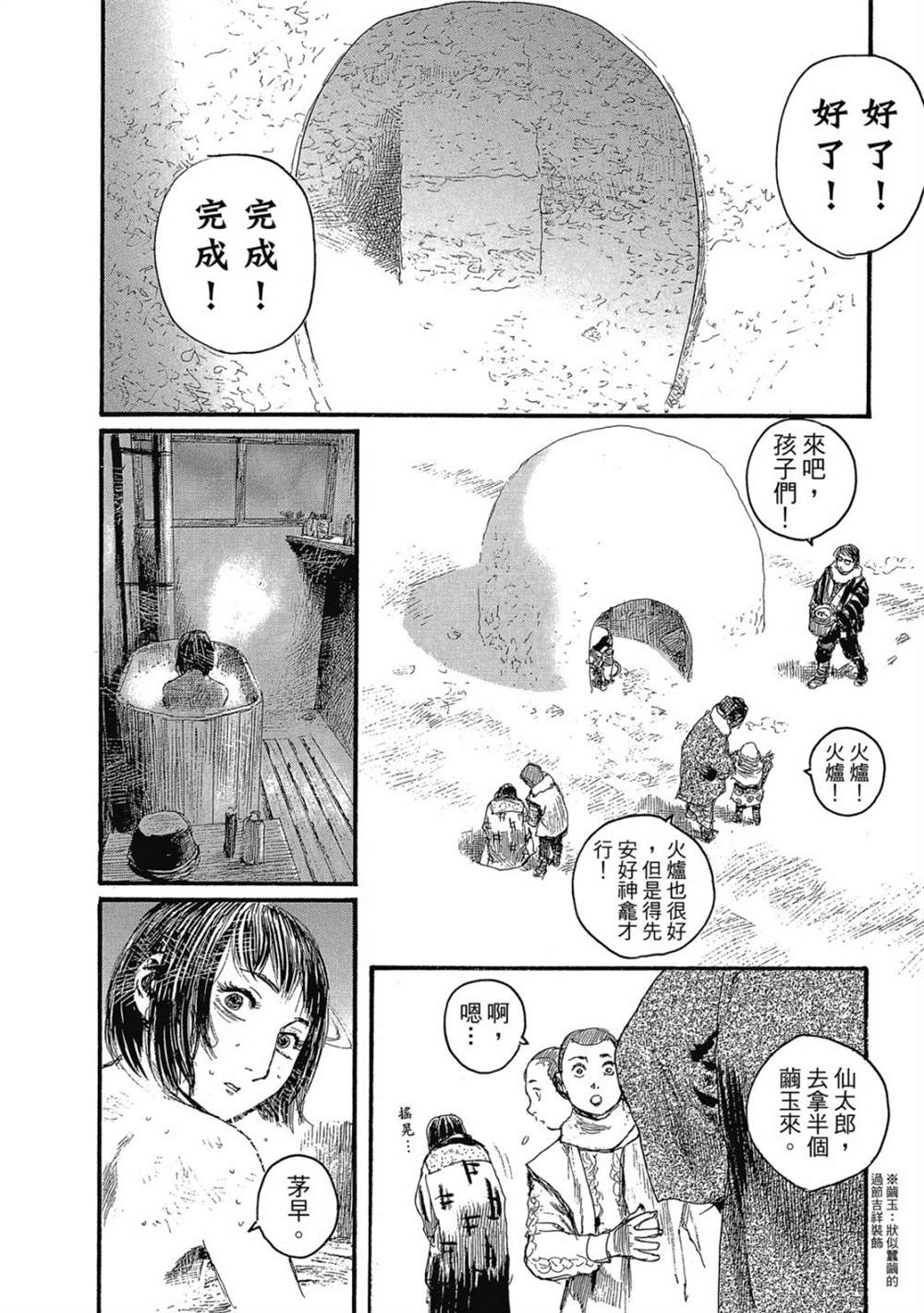 《幻想女人国》漫画最新章节第1卷免费下拉式在线观看章节第【31】张图片