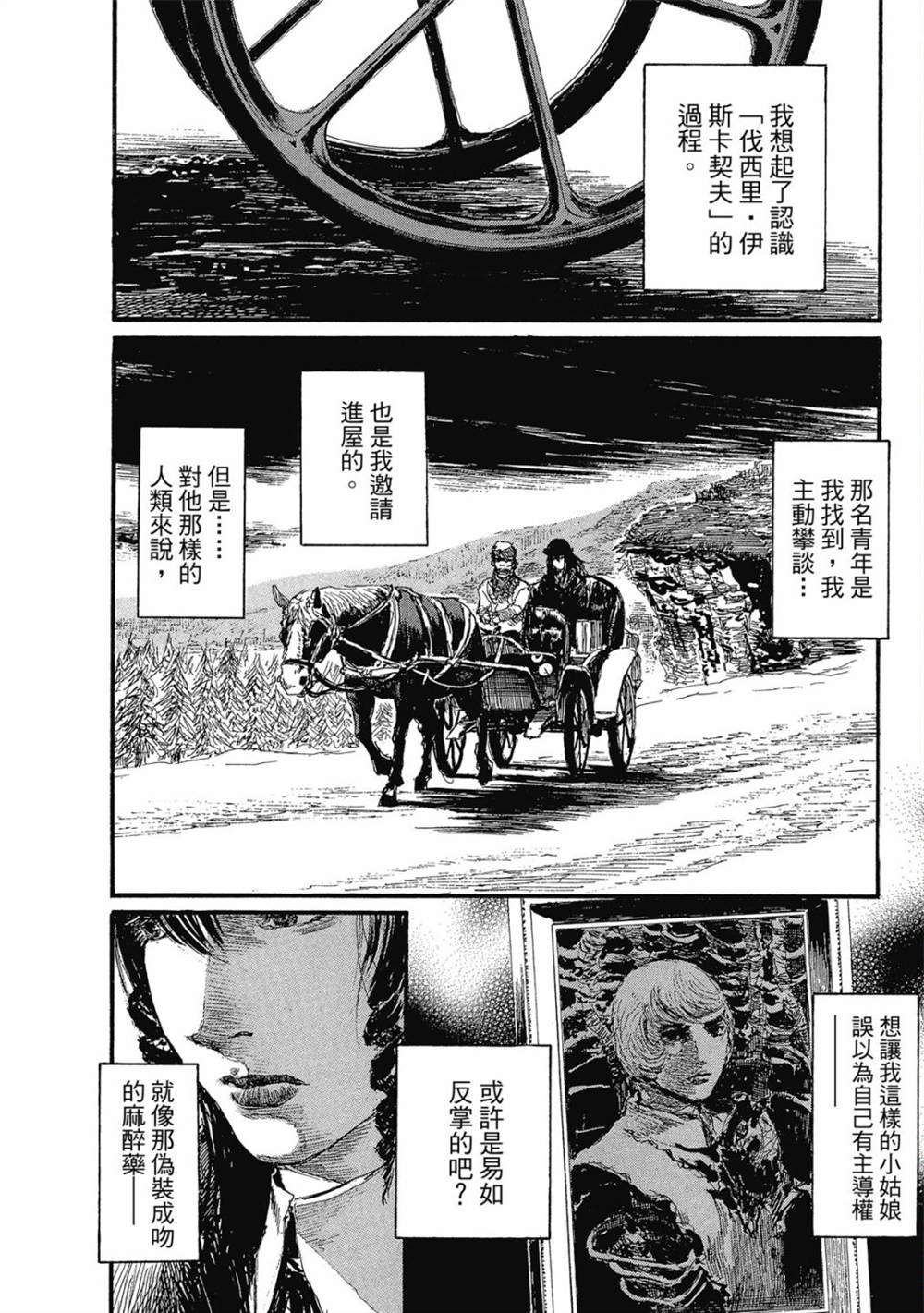 《幻想女人国》漫画最新章节第1卷免费下拉式在线观看章节第【136】张图片