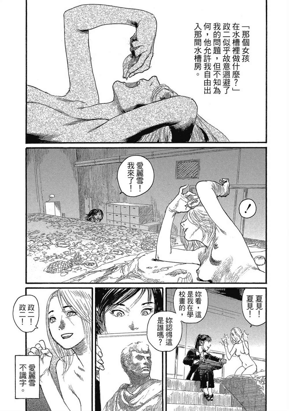 《幻想女人国》漫画最新章节第1卷免费下拉式在线观看章节第【10】张图片