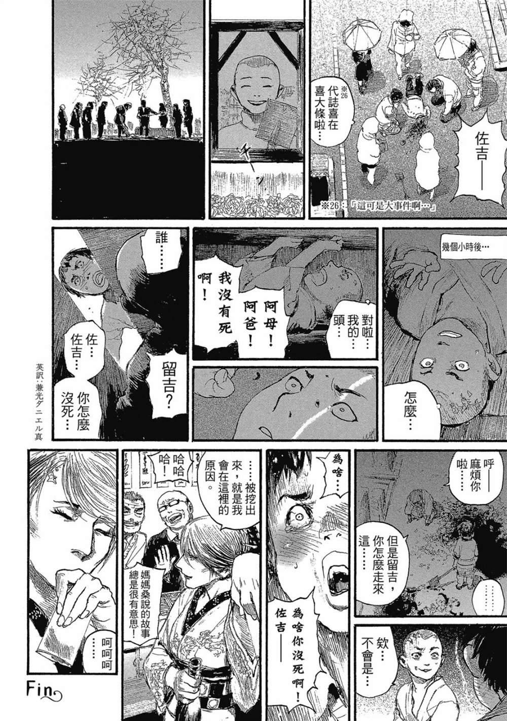 《幻想女人国》漫画最新章节第1卷免费下拉式在线观看章节第【105】张图片