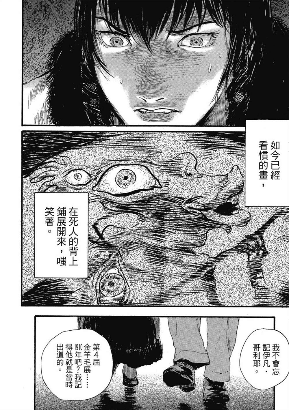 《幻想女人国》漫画最新章节第1卷免费下拉式在线观看章节第【131】张图片