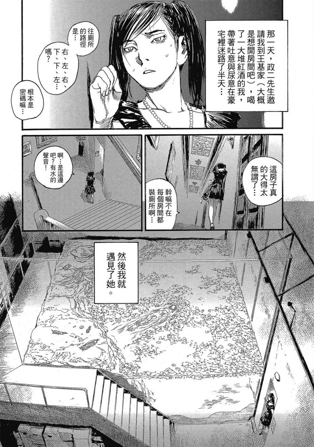 《幻想女人国》漫画最新章节第1卷免费下拉式在线观看章节第【6】张图片