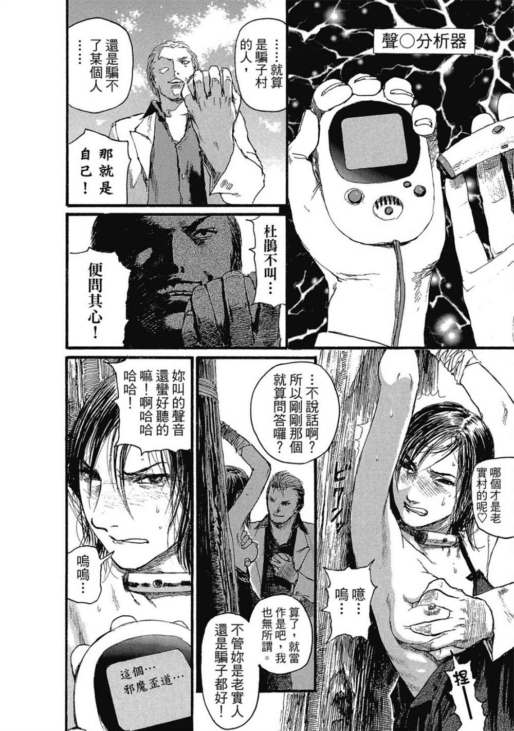 《幻想女人国》漫画最新章节第1卷免费下拉式在线观看章节第【55】张图片