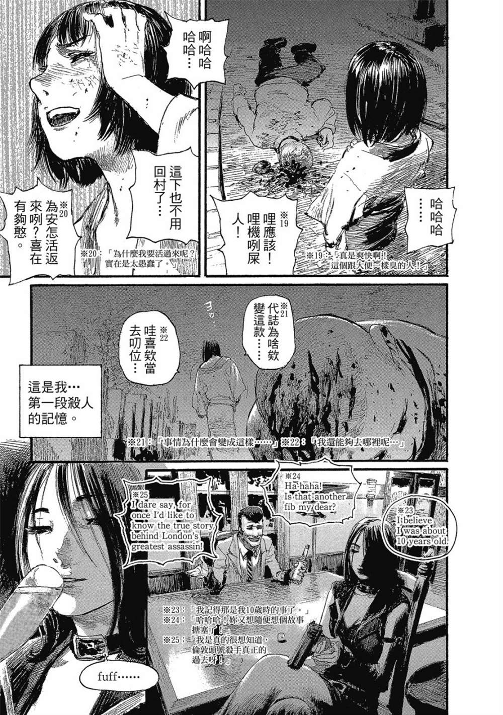 《幻想女人国》漫画最新章节第1卷免费下拉式在线观看章节第【104】张图片