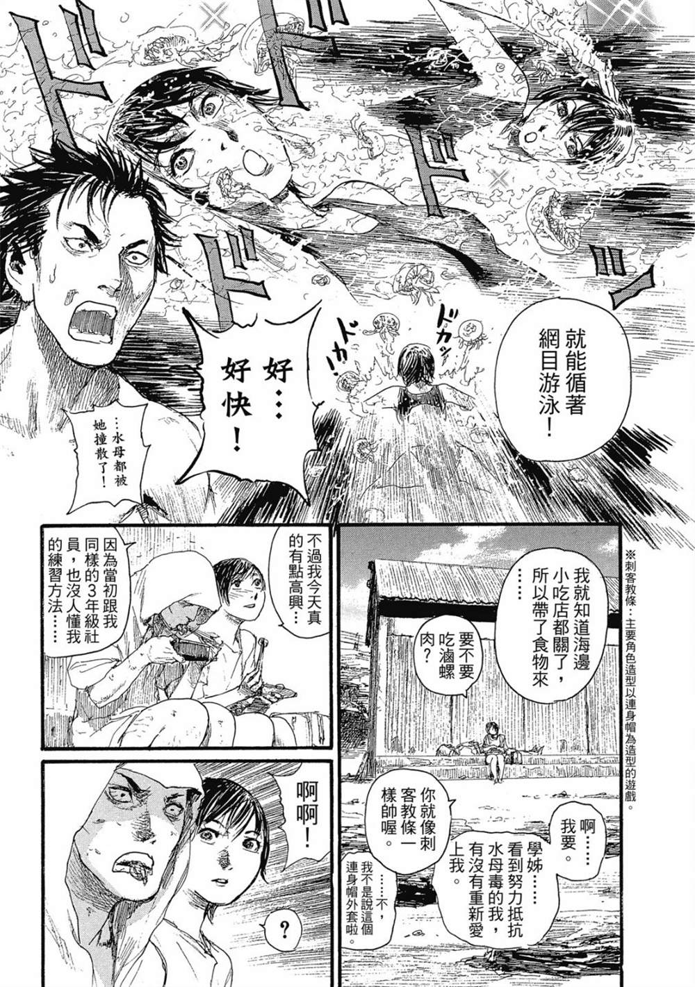 《幻想女人国》漫画最新章节第1卷免费下拉式在线观看章节第【70】张图片