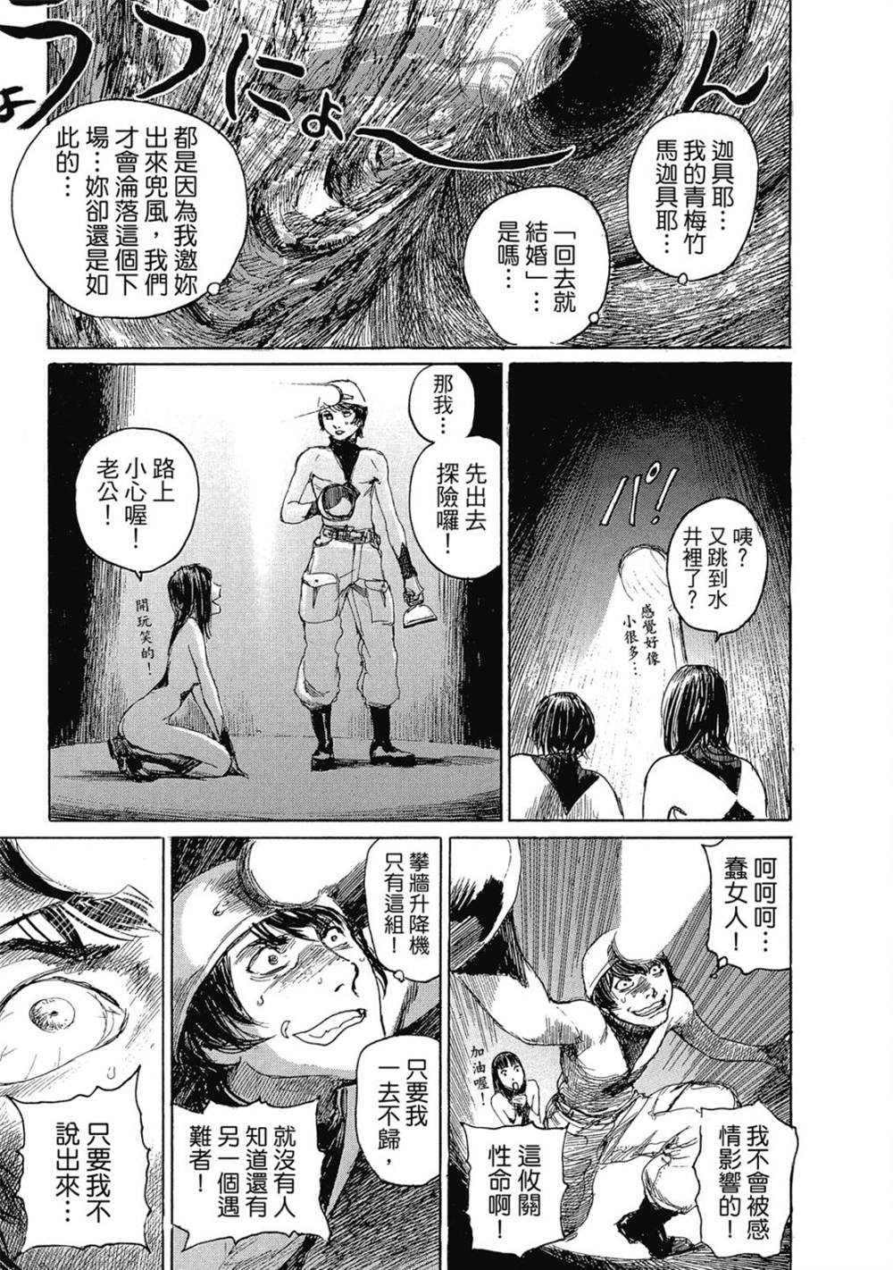 《幻想女人国》漫画最新章节第1卷免费下拉式在线观看章节第【48】张图片