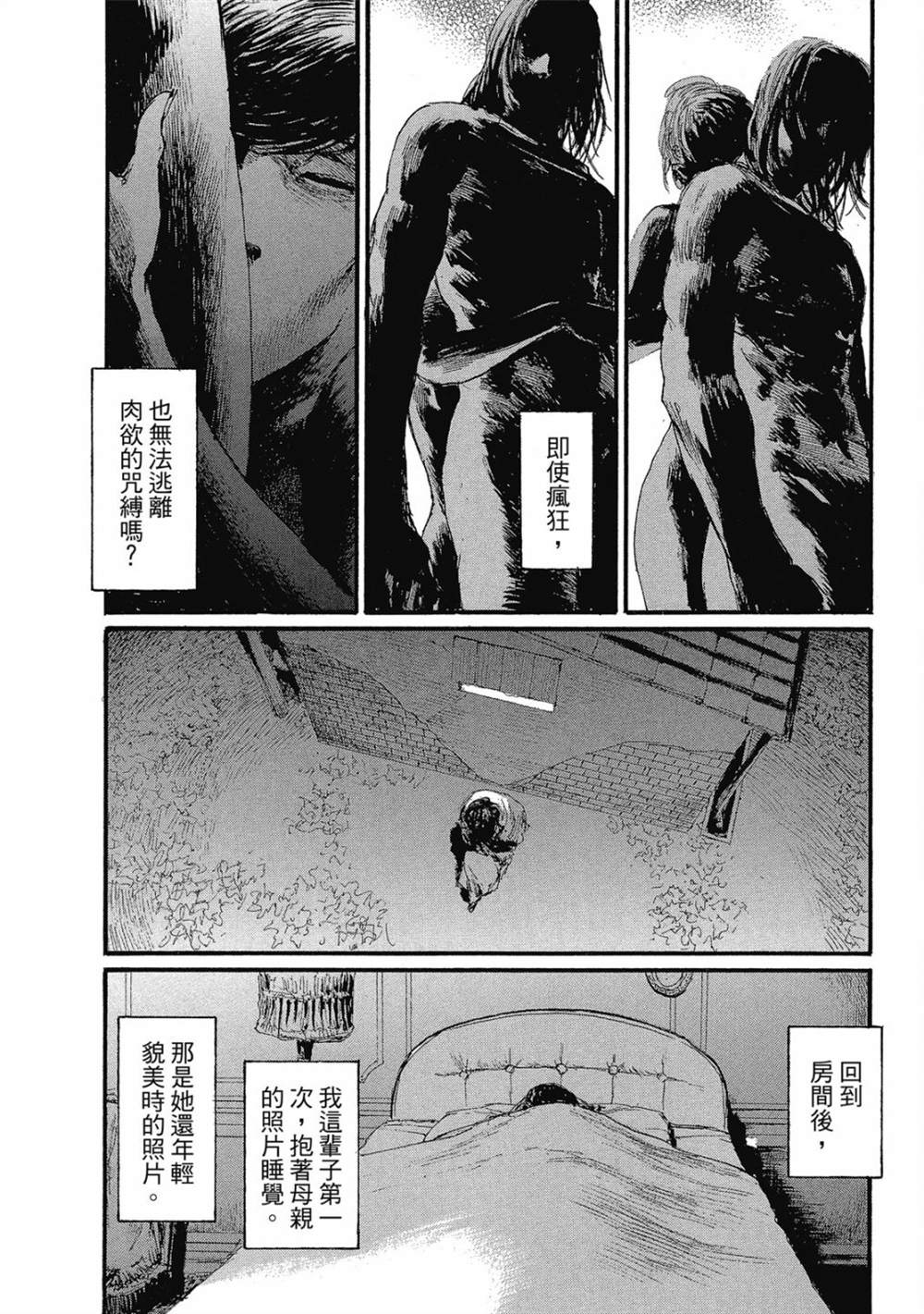 《幻想女人国》漫画最新章节第1卷免费下拉式在线观看章节第【119】张图片