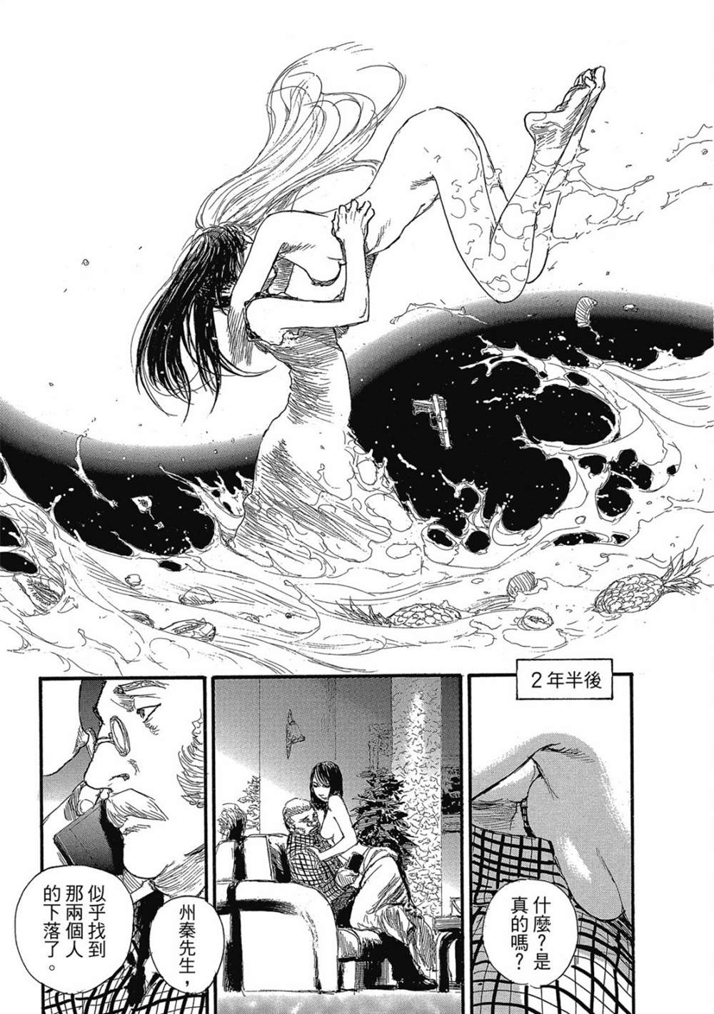《幻想女人国》漫画最新章节第1卷免费下拉式在线观看章节第【20】张图片