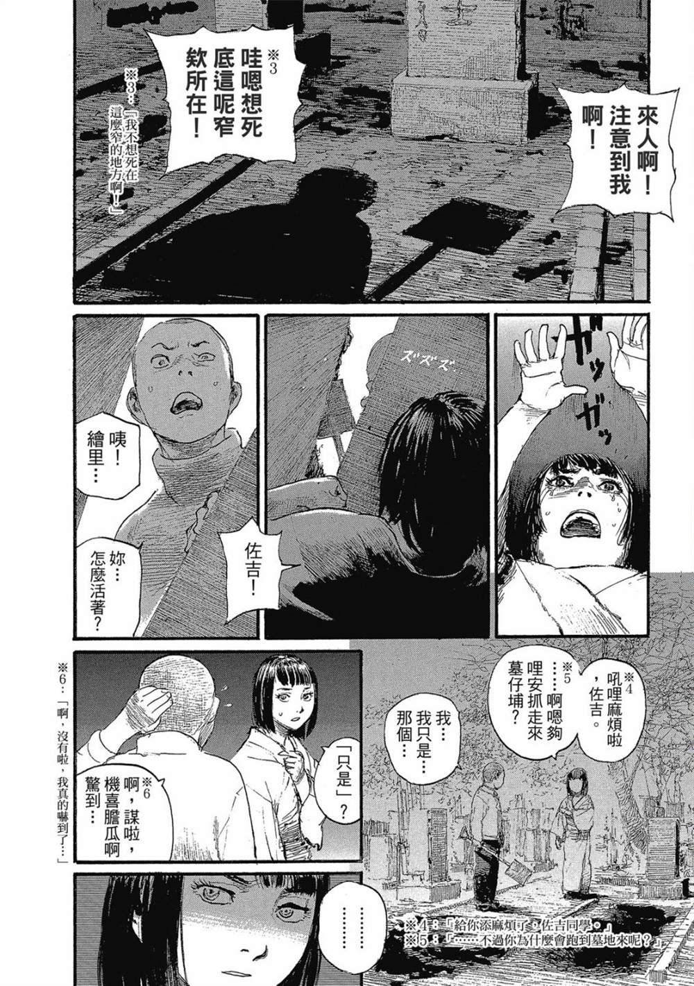 《幻想女人国》漫画最新章节第1卷免费下拉式在线观看章节第【101】张图片